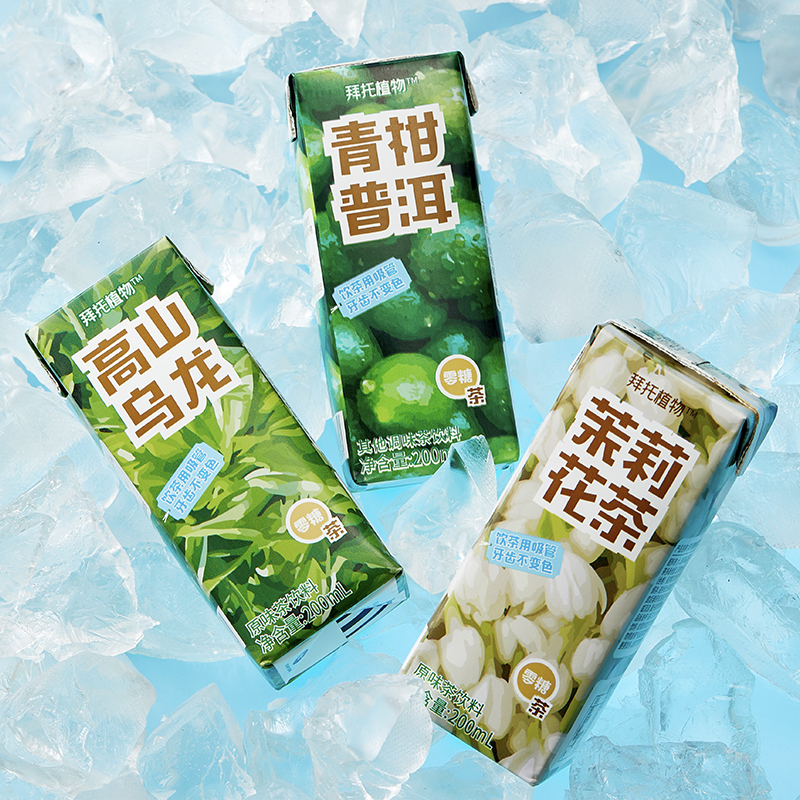 茶饮